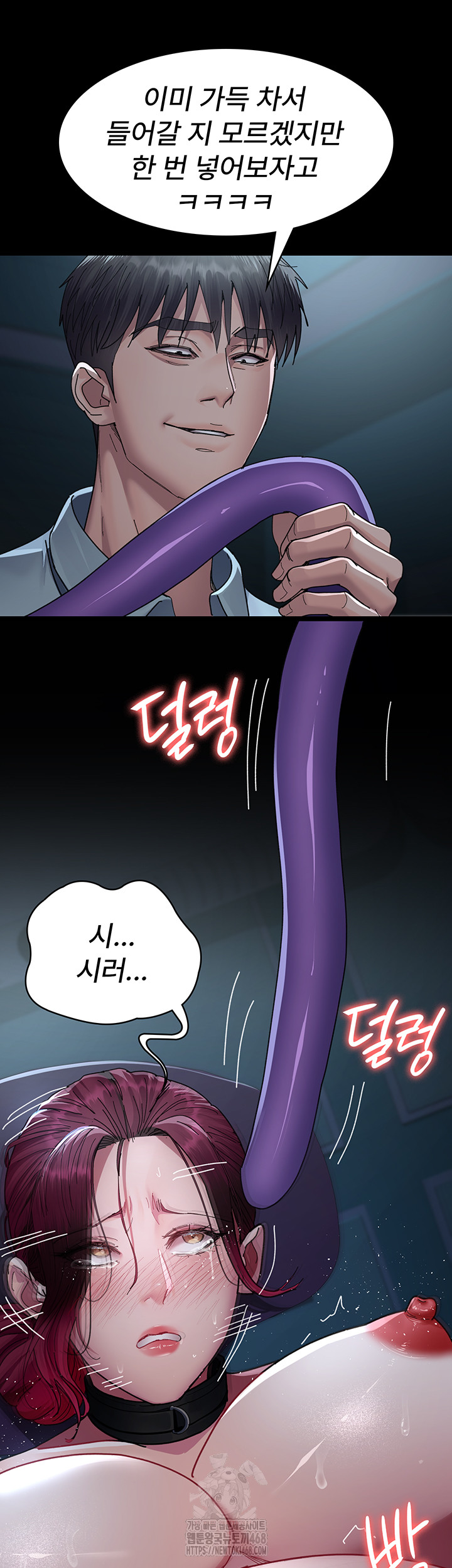 Night Hospital Raw - Chapter 112 Page 31