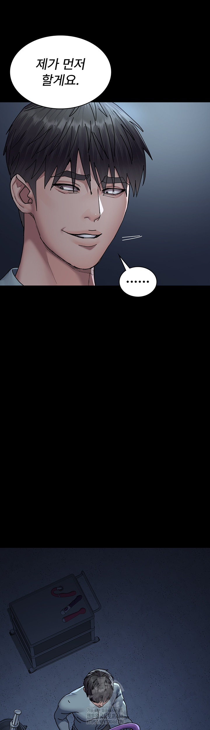 Night Hospital Raw - Chapter 112 Page 33