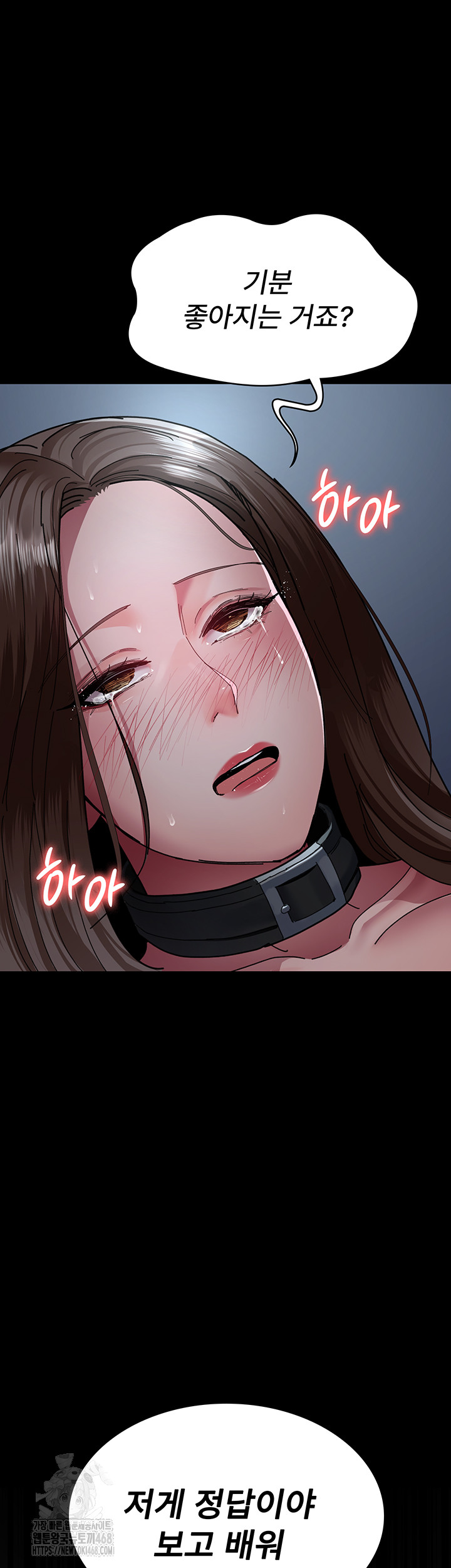 Night Hospital Raw - Chapter 112 Page 35