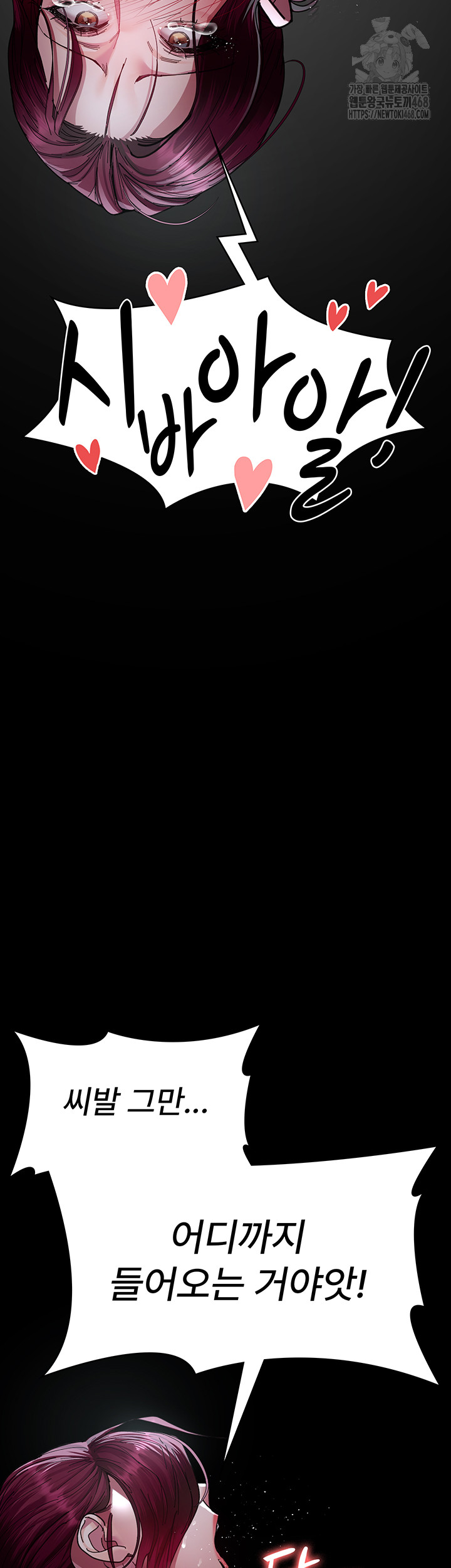 Night Hospital Raw - Chapter 112 Page 37