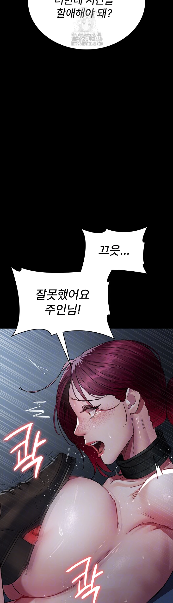 Night Hospital Raw - Chapter 112 Page 4