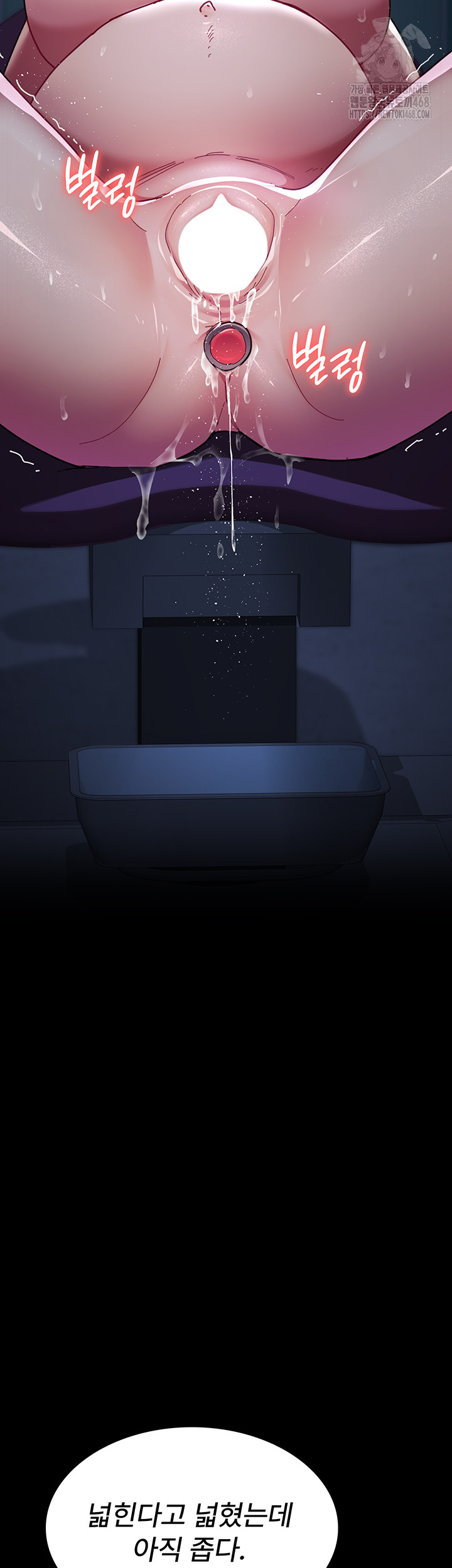 Night Hospital Raw - Chapter 112 Page 44