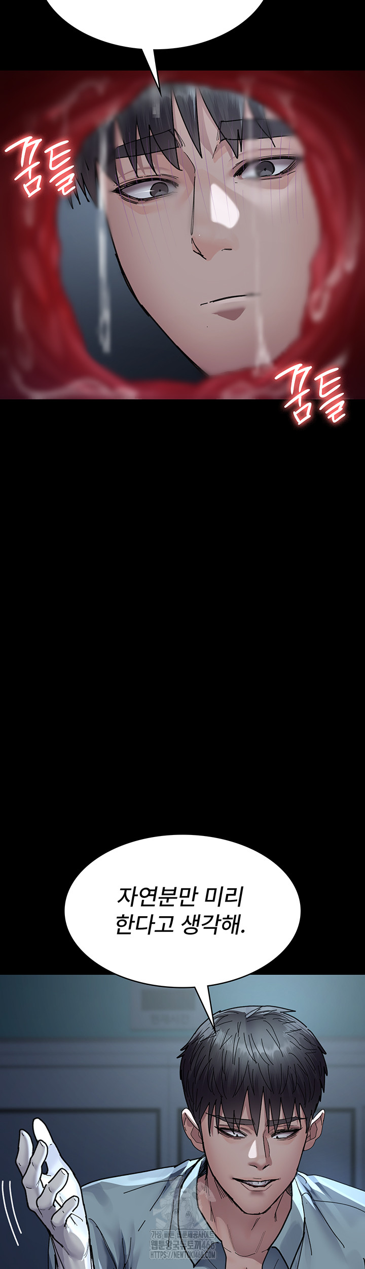 Night Hospital Raw - Chapter 112 Page 45