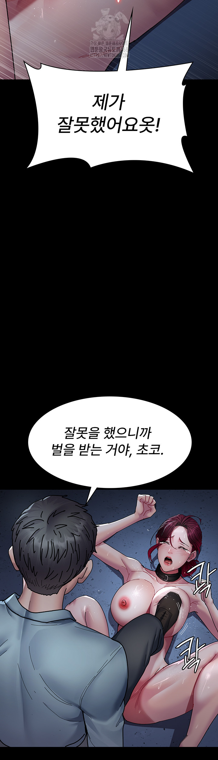 Night Hospital Raw - Chapter 112 Page 5