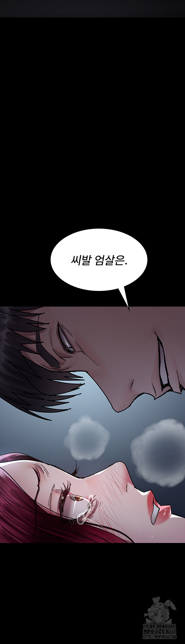 Night Hospital Raw - Chapter 112 Page 51