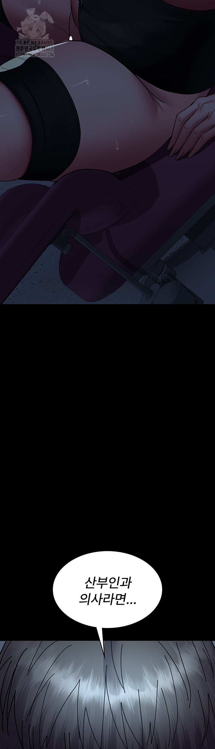 Night Hospital Raw - Chapter 112 Page 58