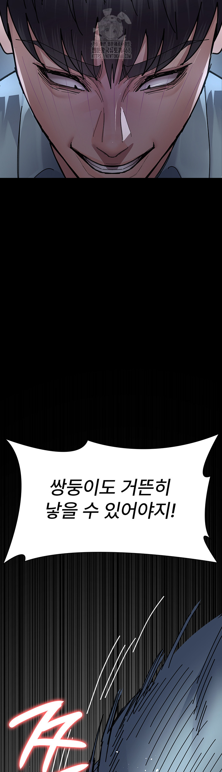 Night Hospital Raw - Chapter 112 Page 59