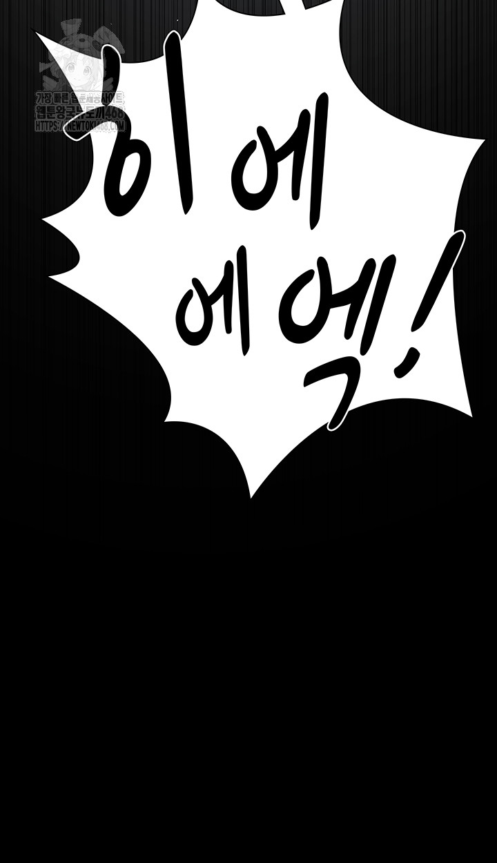 Night Hospital Raw - Chapter 112 Page 61