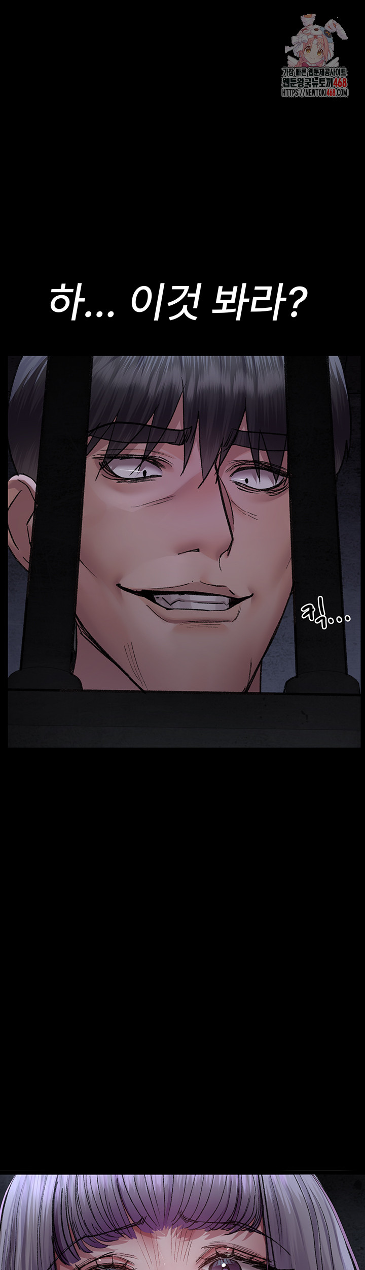 Night Hospital Raw - Chapter 116 Page 1