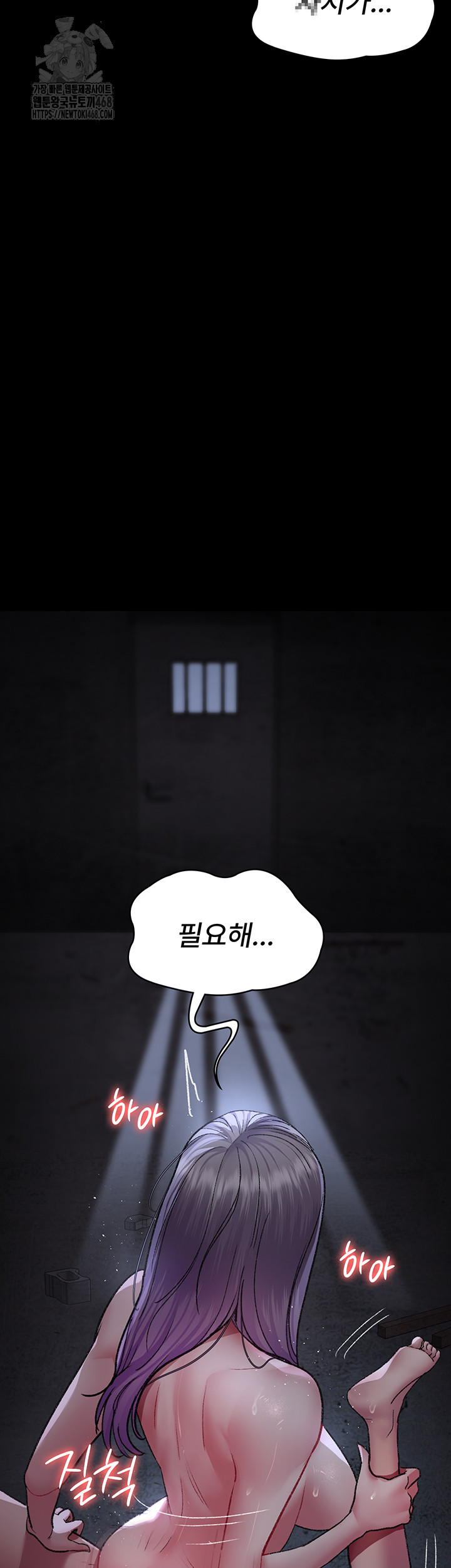 Night Hospital Raw - Chapter 116 Page 10