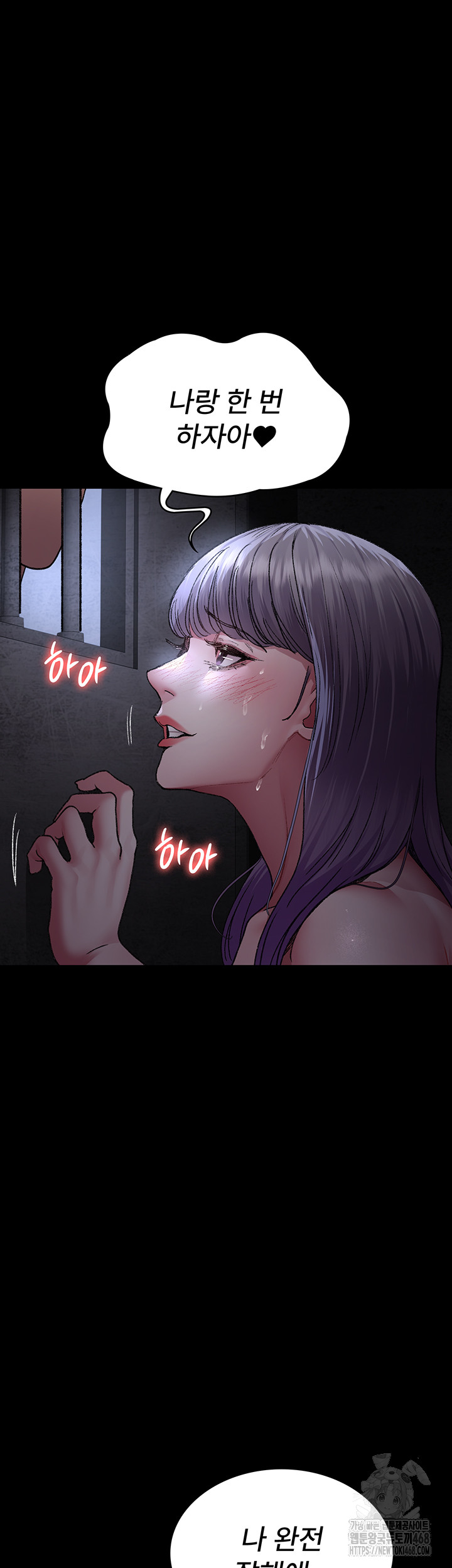 Night Hospital Raw - Chapter 116 Page 15