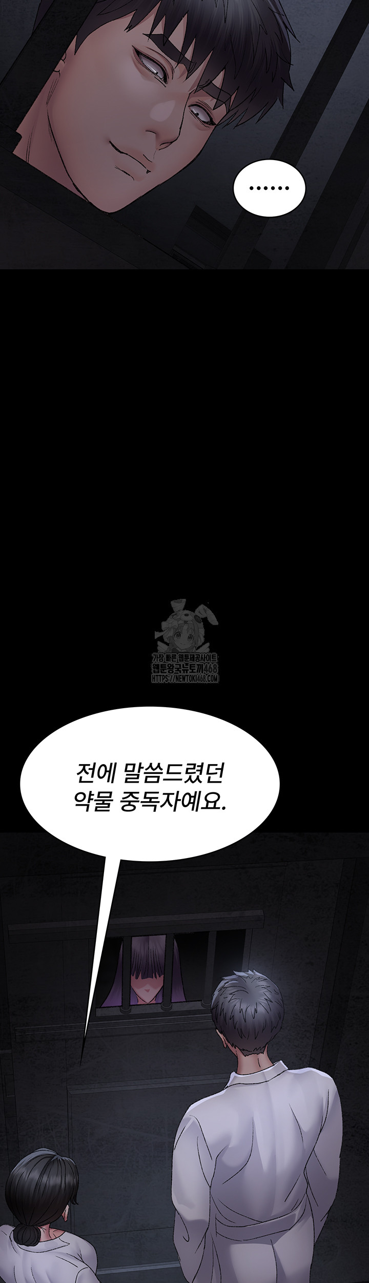 Night Hospital Raw - Chapter 116 Page 17