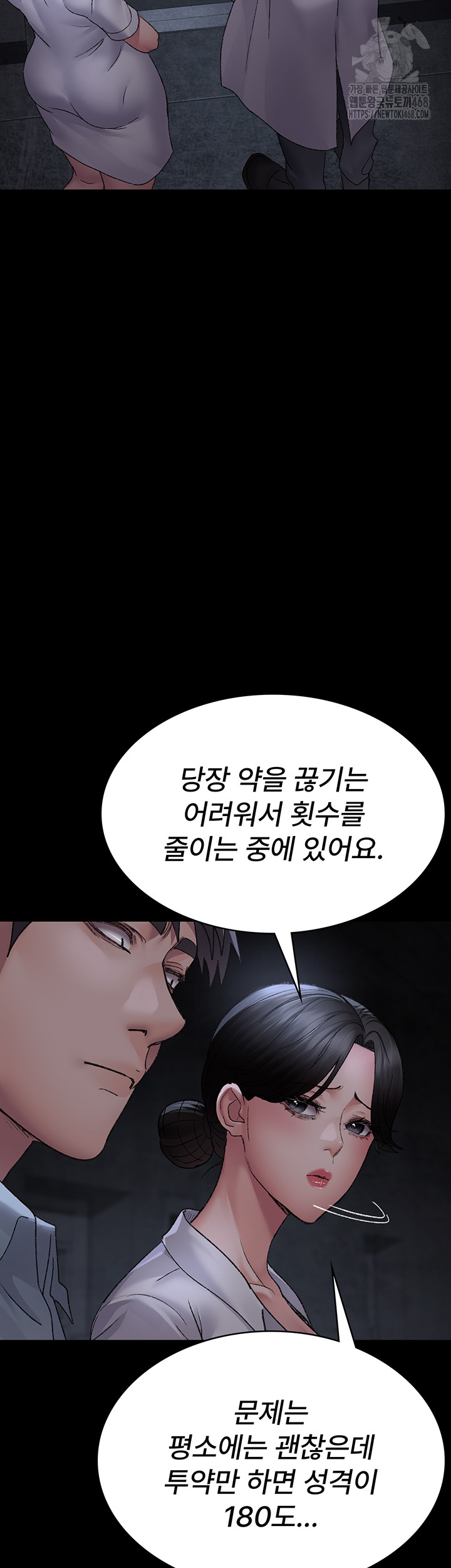 Night Hospital Raw - Chapter 116 Page 18