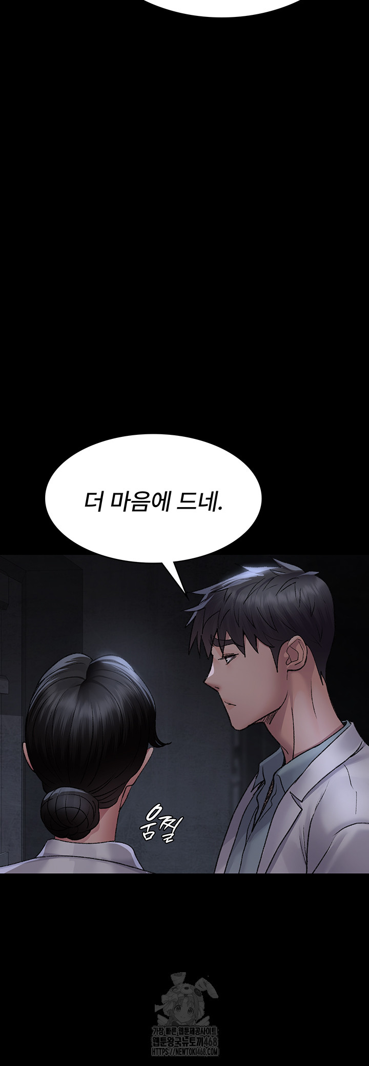 Night Hospital Raw - Chapter 116 Page 19