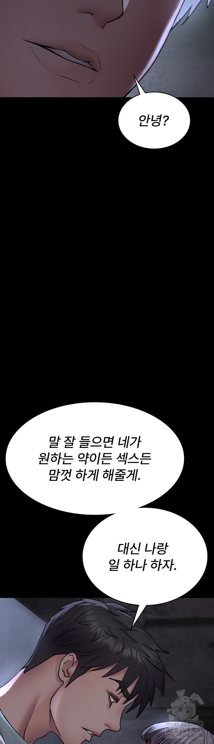 Night Hospital Raw - Chapter 116 Page 22