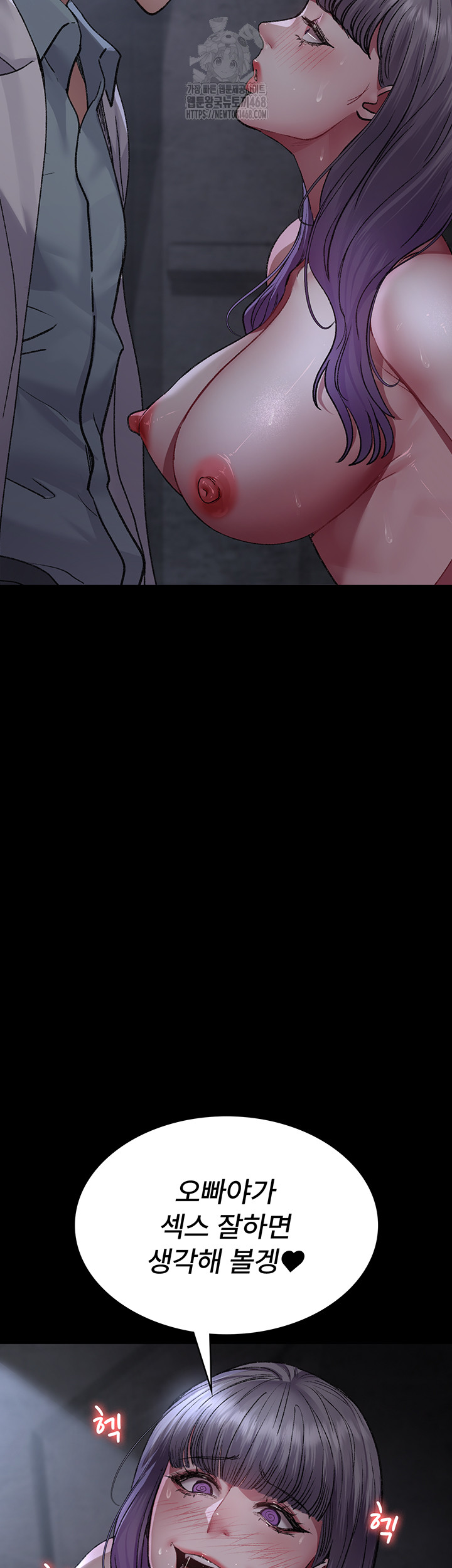Night Hospital Raw - Chapter 116 Page 23
