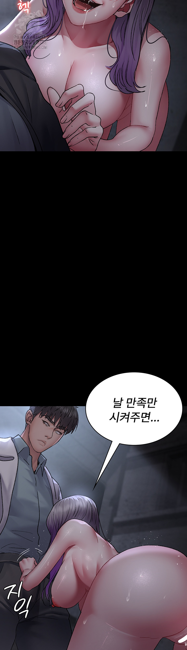 Night Hospital Raw - Chapter 116 Page 24