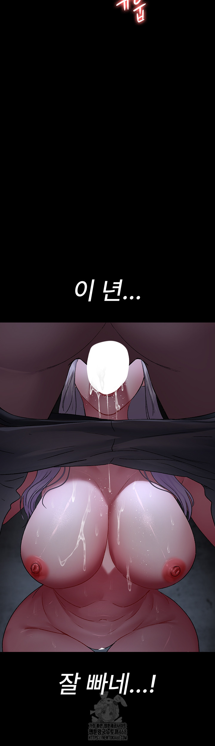 Night Hospital Raw - Chapter 116 Page 29