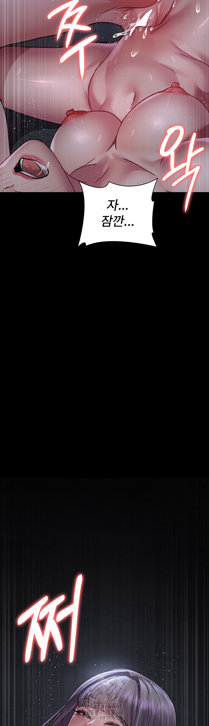 Night Hospital Raw - Chapter 116 Page 3