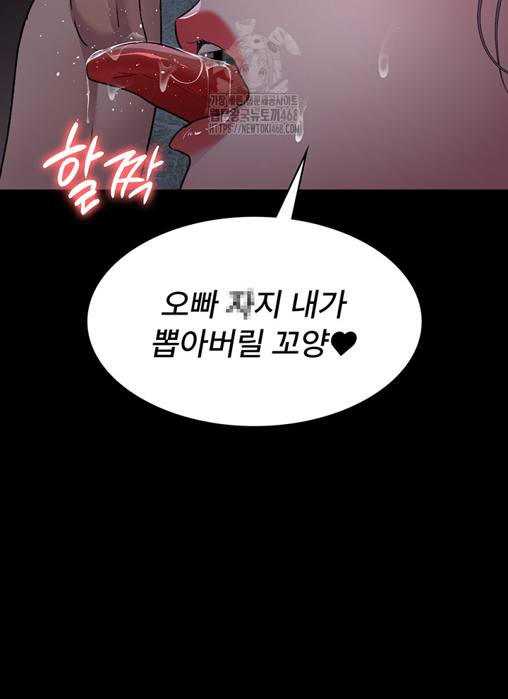 Night Hospital Raw - Chapter 116 Page 43