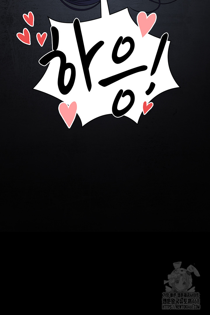 Night Hospital Raw - Chapter 116 Page 5