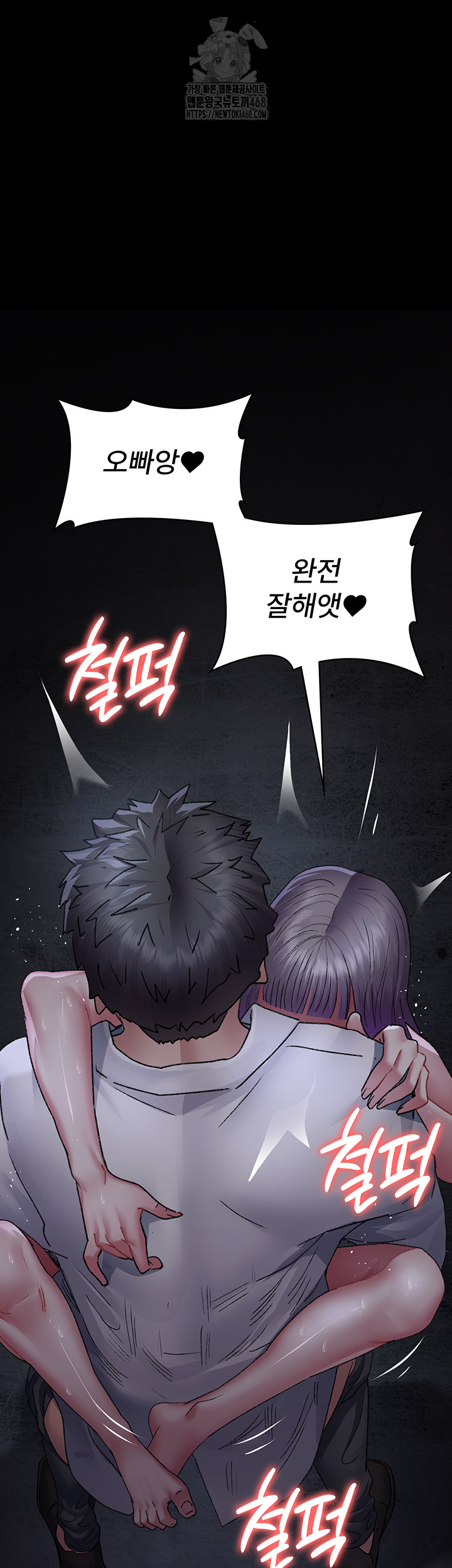 Night Hospital Raw - Chapter 116 Page 52