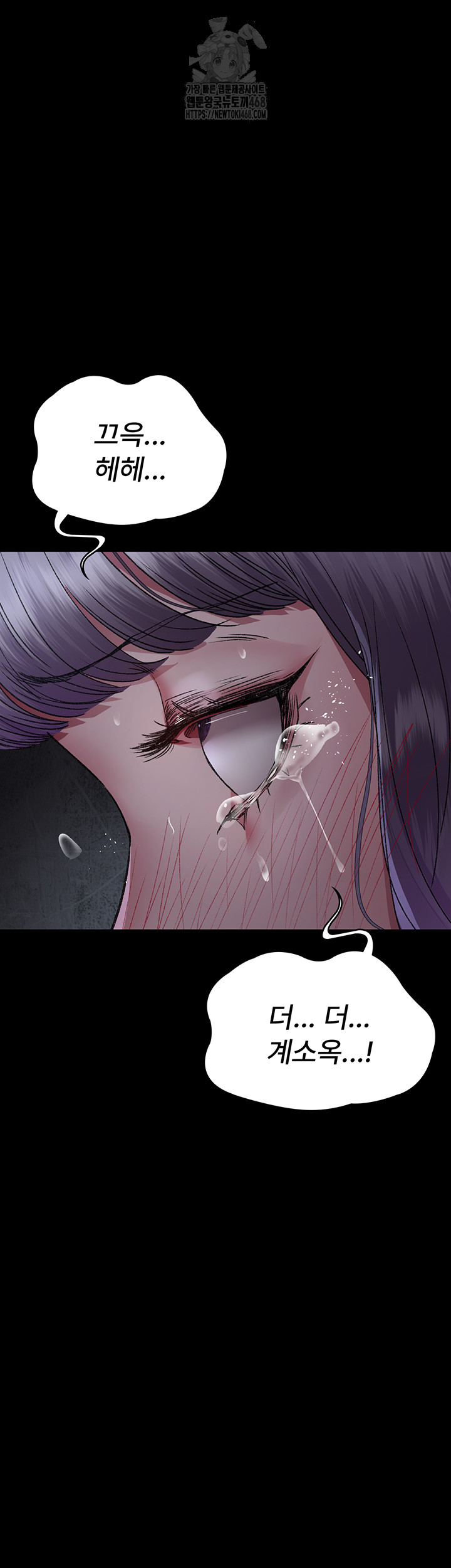 Night Hospital Raw - Chapter 116 Page 54