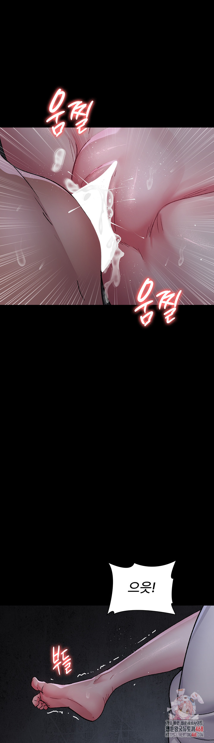 Night Hospital Raw - Chapter 117 Page 1