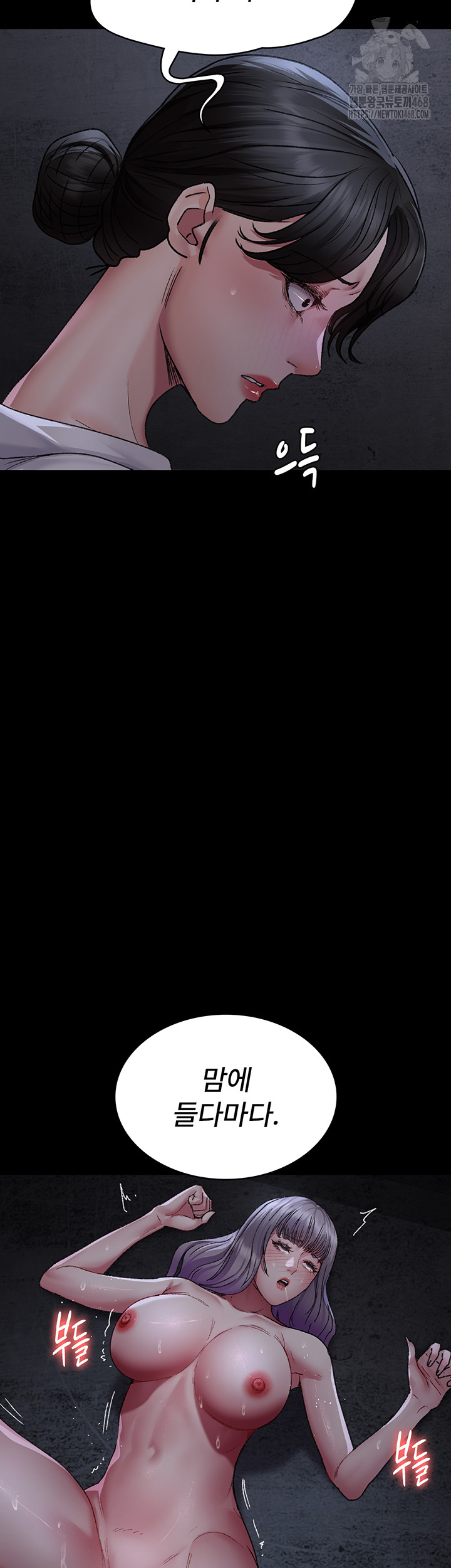 Night Hospital Raw - Chapter 117 Page 10