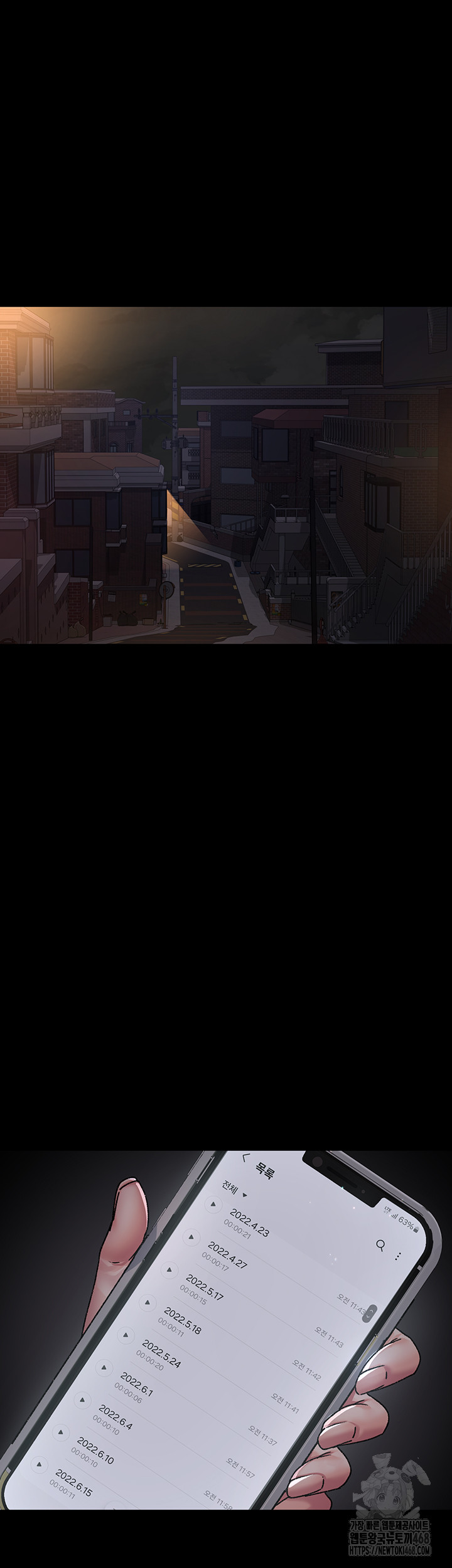 Night Hospital Raw - Chapter 117 Page 13