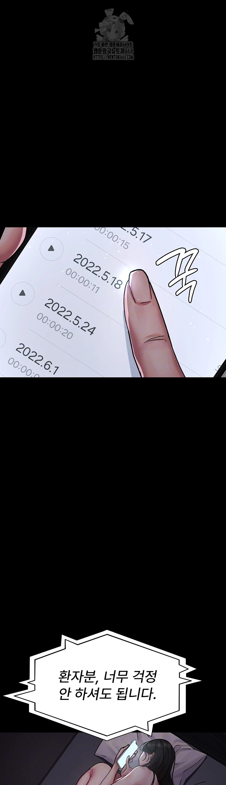 Night Hospital Raw - Chapter 117 Page 14