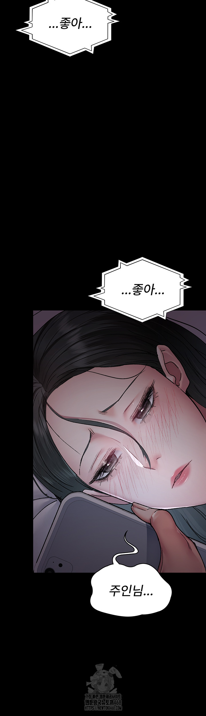 Night Hospital Raw - Chapter 117 Page 17