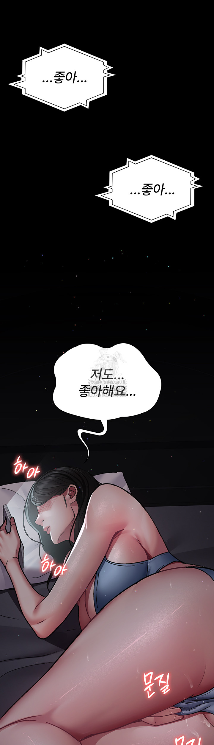 Night Hospital Raw - Chapter 117 Page 18