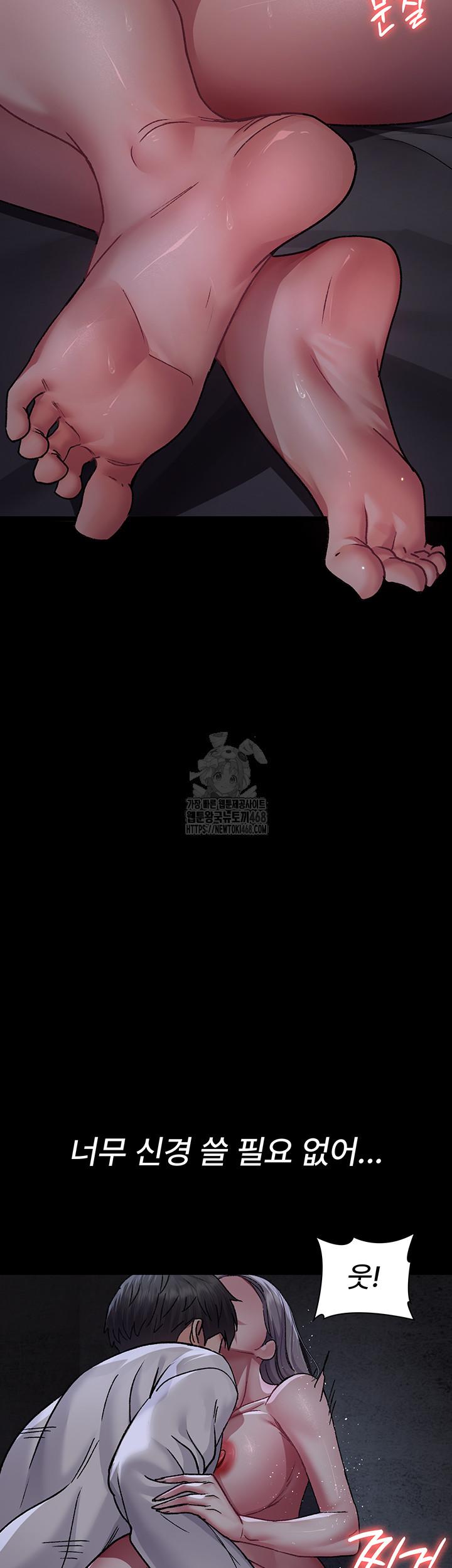 Night Hospital Raw - Chapter 117 Page 19