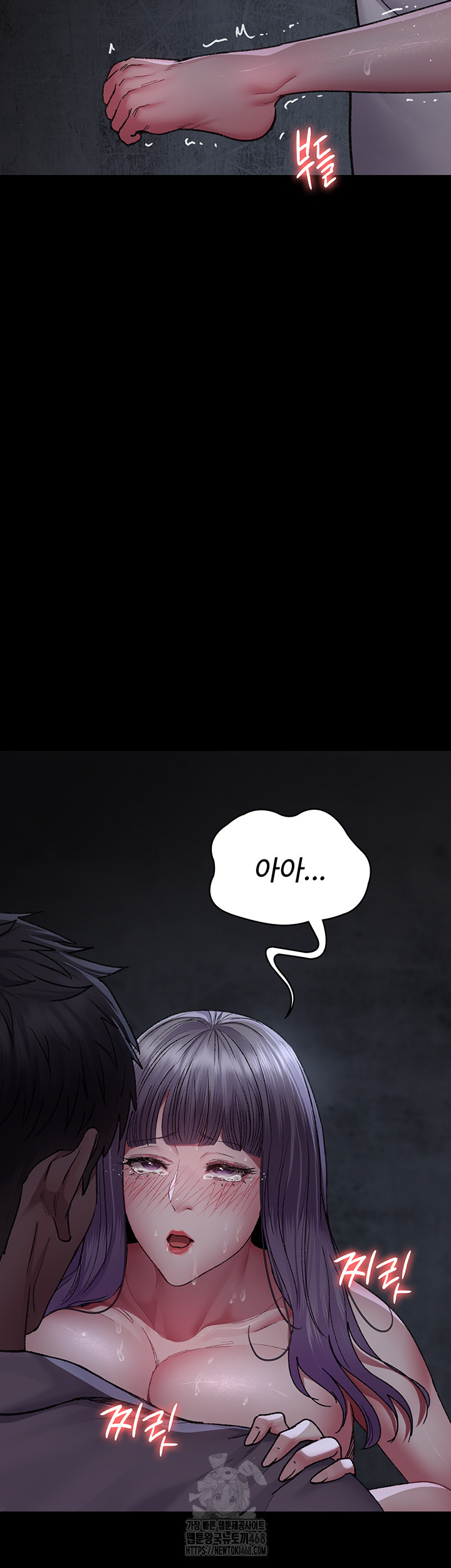 Night Hospital Raw - Chapter 117 Page 2