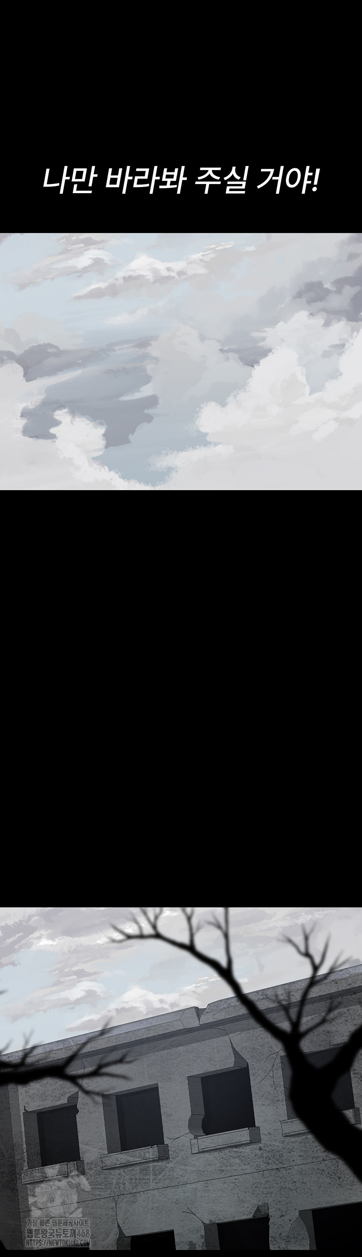 Night Hospital Raw - Chapter 117 Page 23