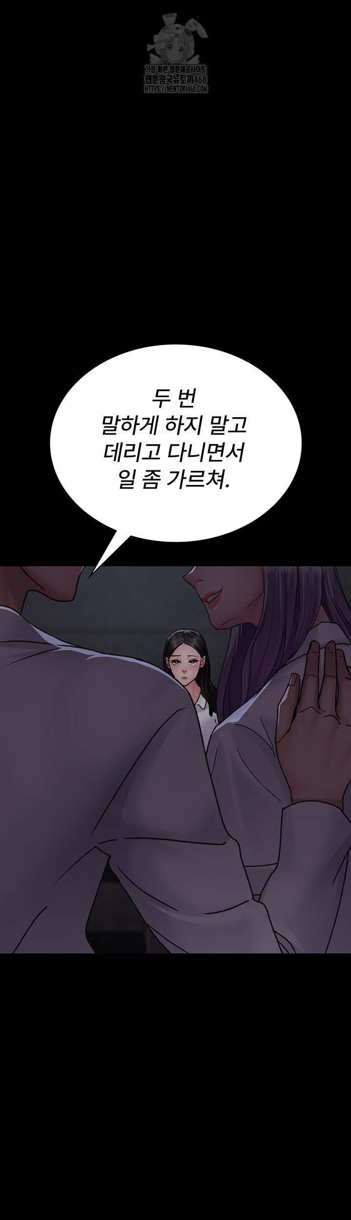Night Hospital Raw - Chapter 117 Page 26