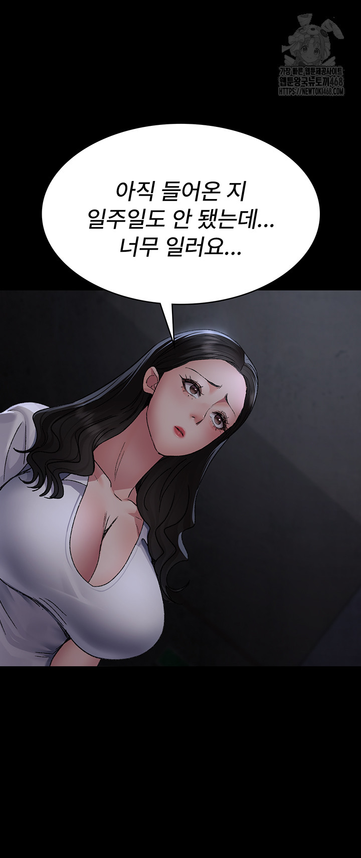Night Hospital Raw - Chapter 117 Page 27