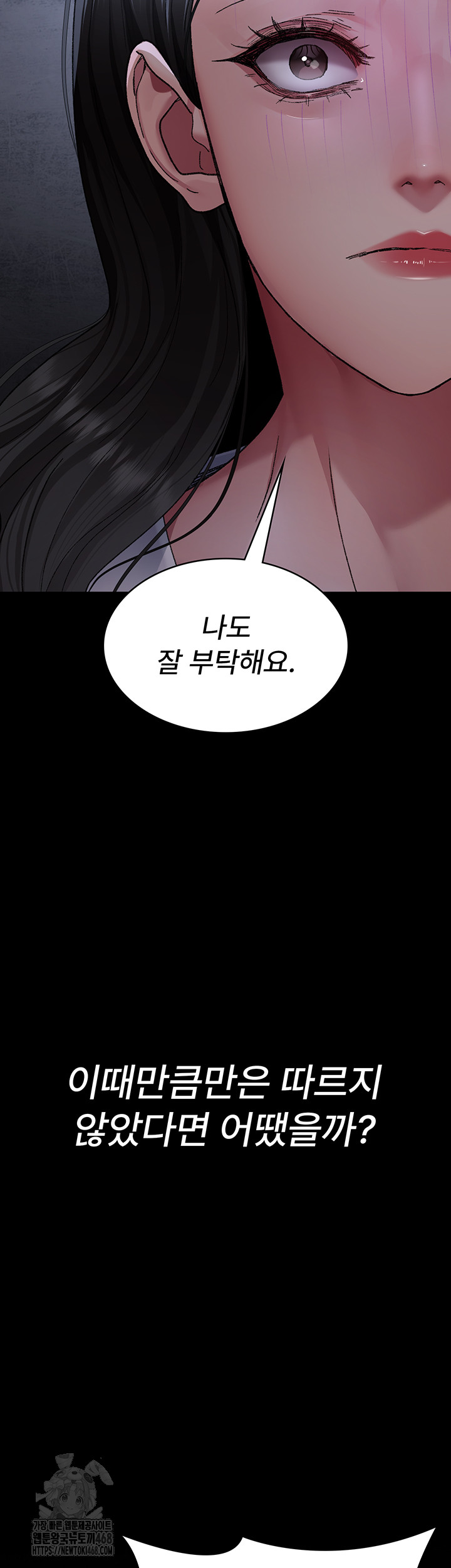 Night Hospital Raw - Chapter 117 Page 31