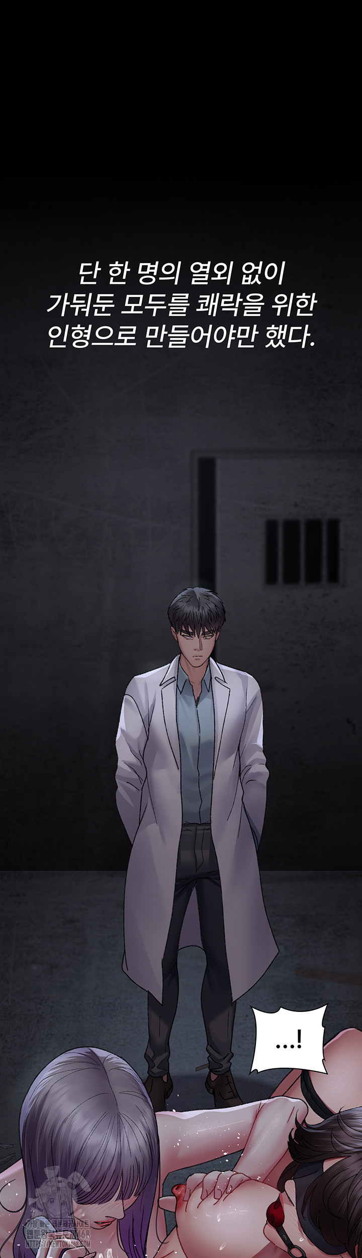 Night Hospital Raw - Chapter 117 Page 37