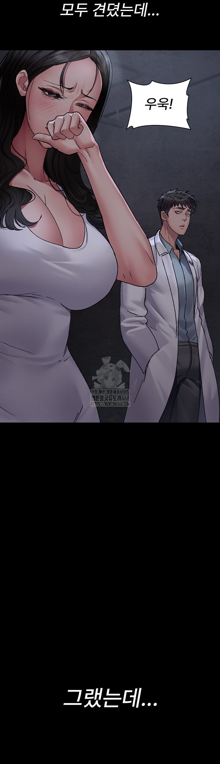 Night Hospital Raw - Chapter 117 Page 39