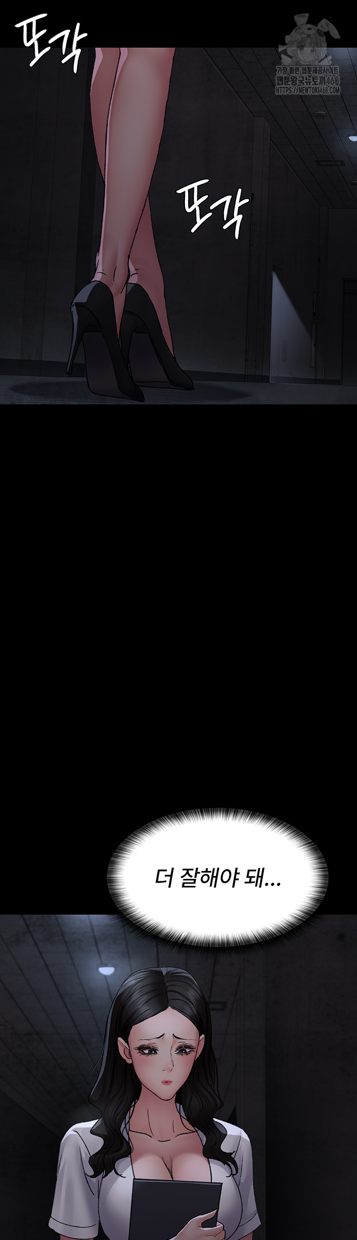 Night Hospital Raw - Chapter 117 Page 41