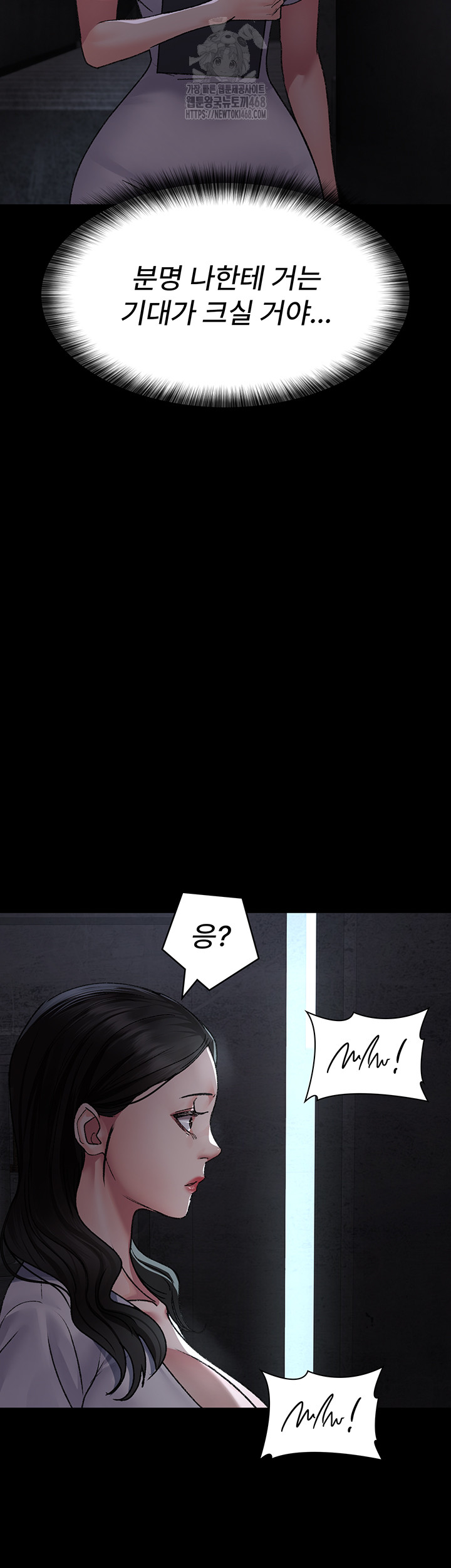 Night Hospital Raw - Chapter 117 Page 42