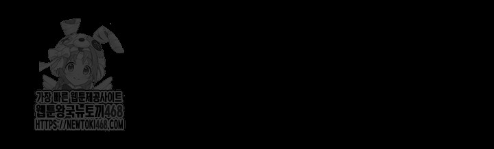 Night Hospital Raw - Chapter 117 Page 43