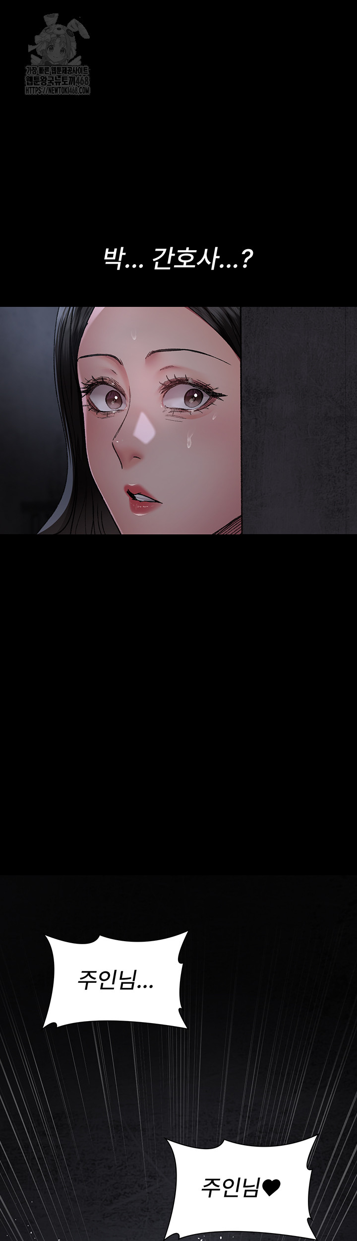 Night Hospital Raw - Chapter 117 Page 44