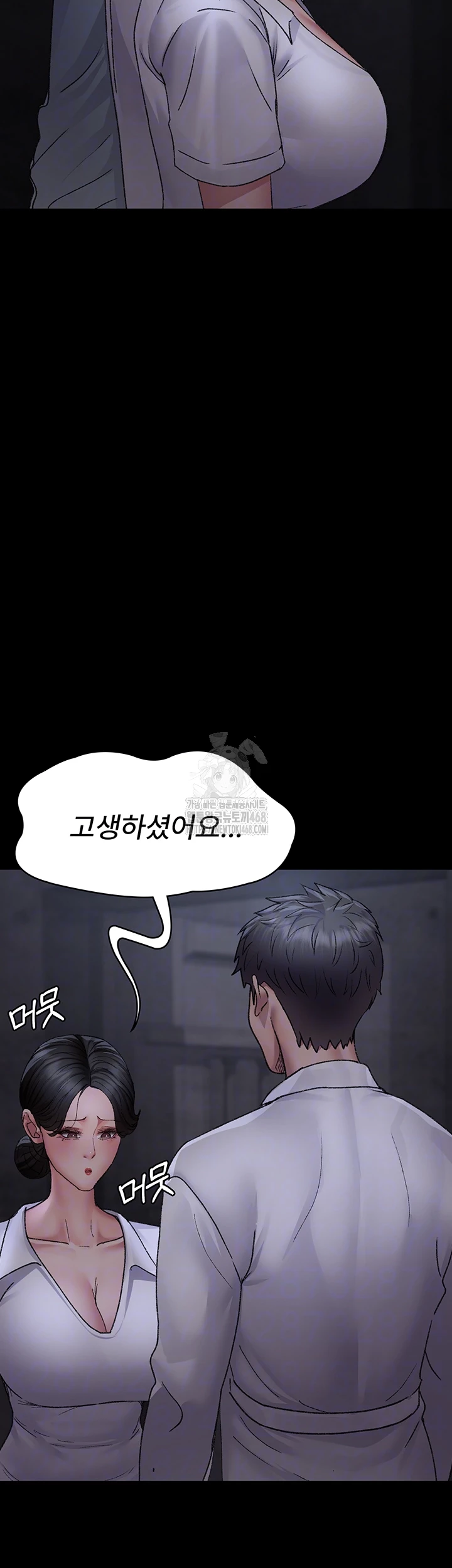 Night Hospital Raw - Chapter 117 Page 8