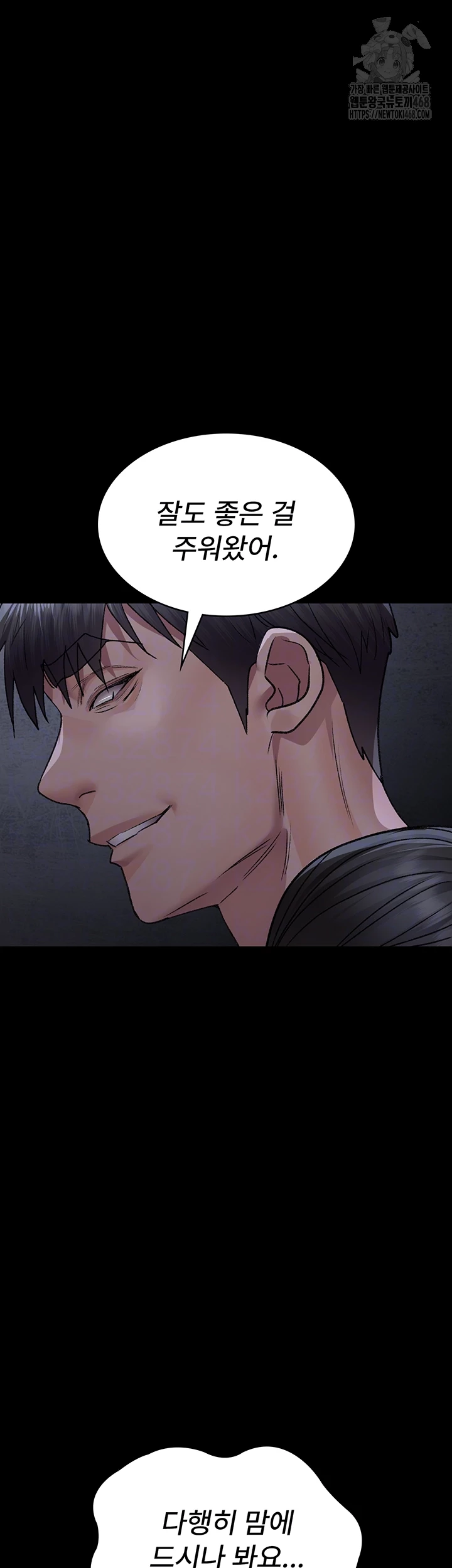 Night Hospital Raw - Chapter 117 Page 9