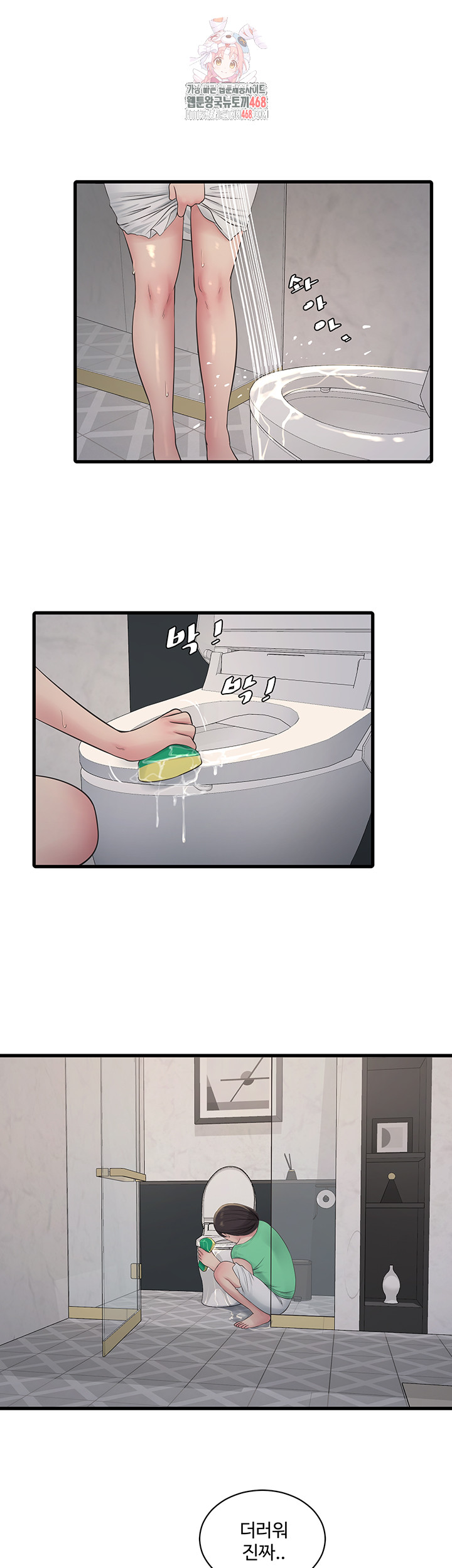 Night Hospital Raw - Chapter 118 Page 1