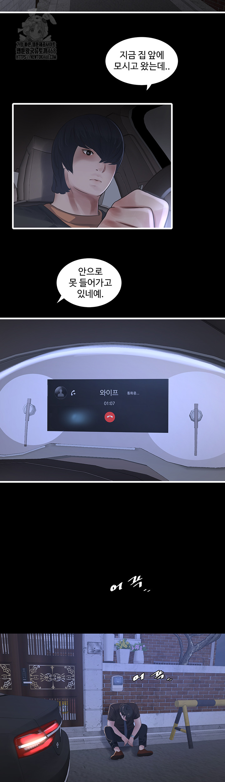 Night Hospital Raw - Chapter 118 Page 17