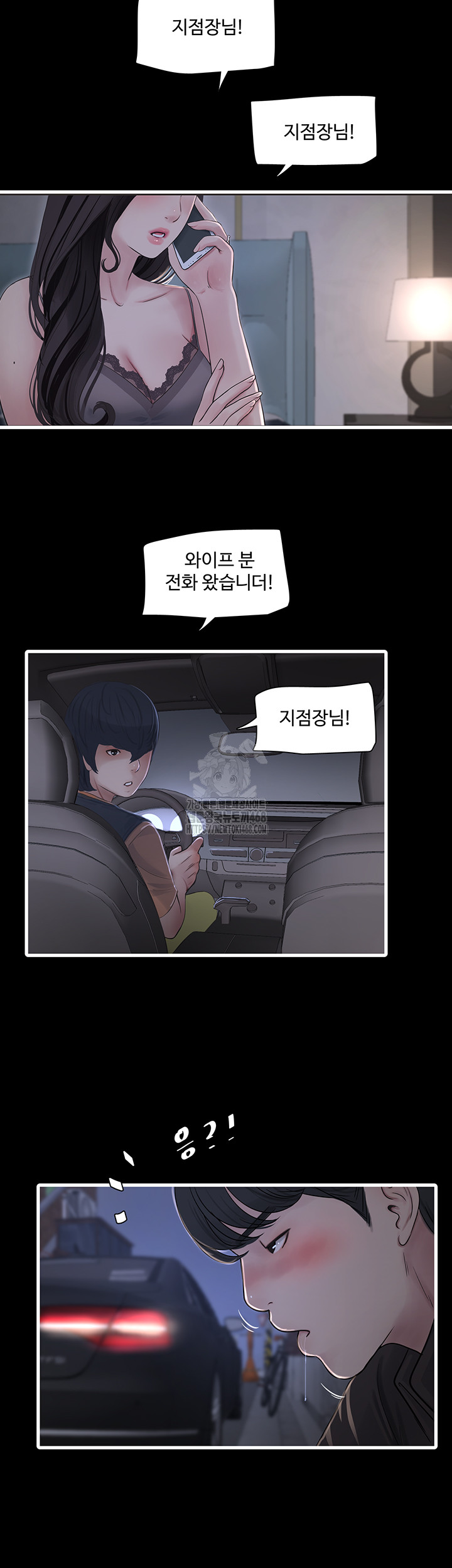 Night Hospital Raw - Chapter 118 Page 19